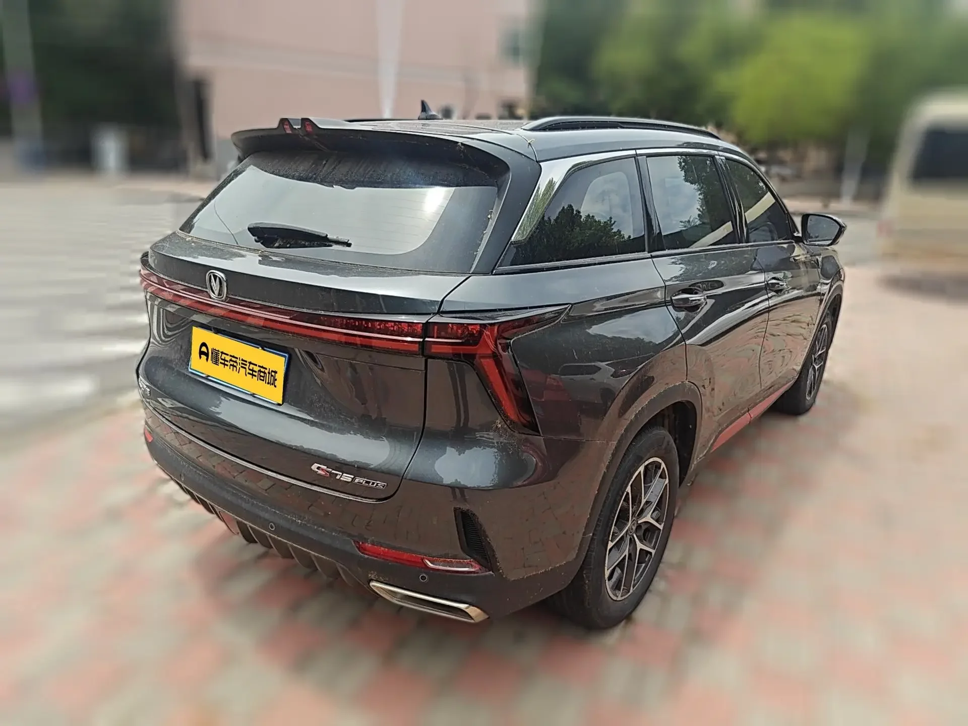 Changan CS75 PLUS