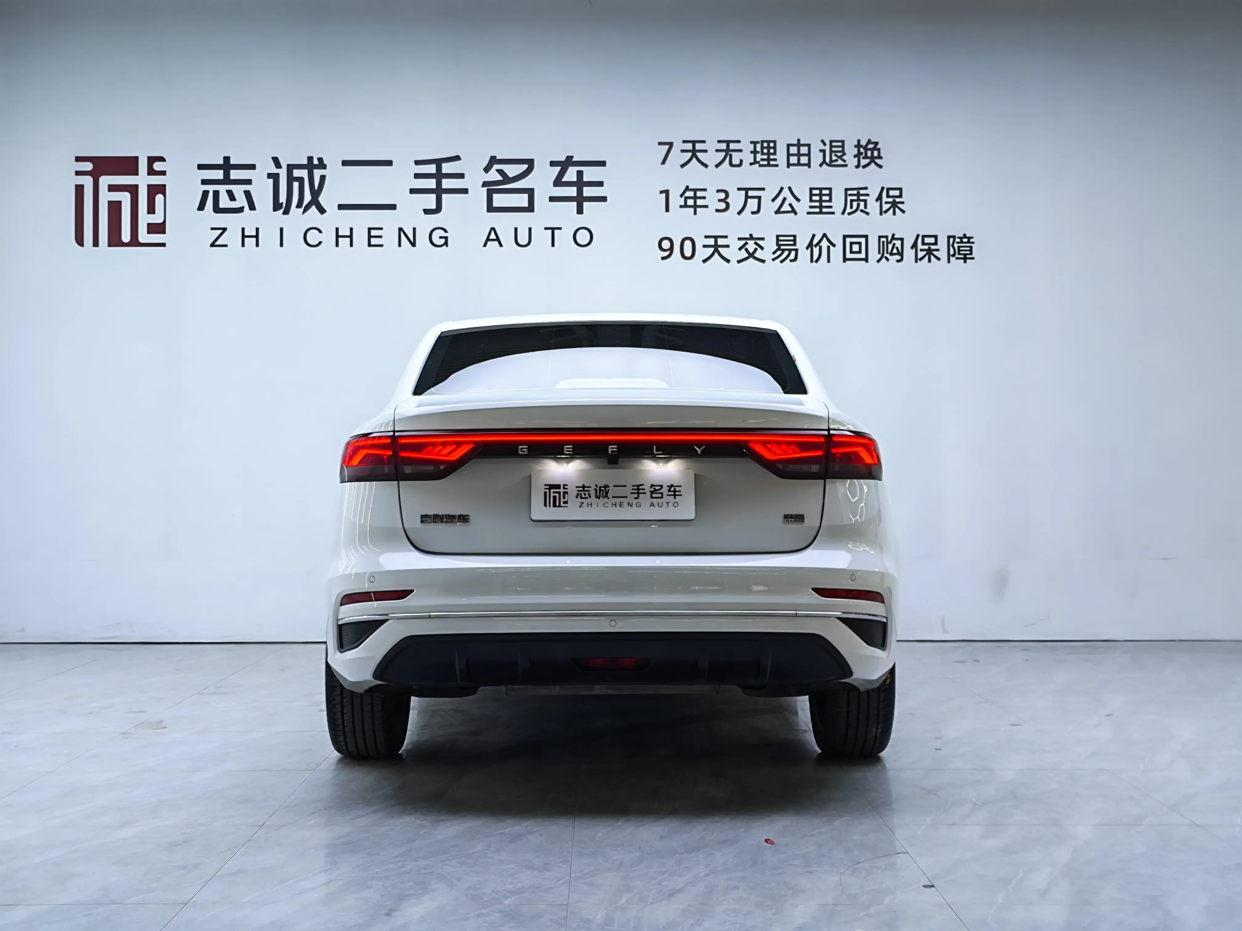 Geely emgrand