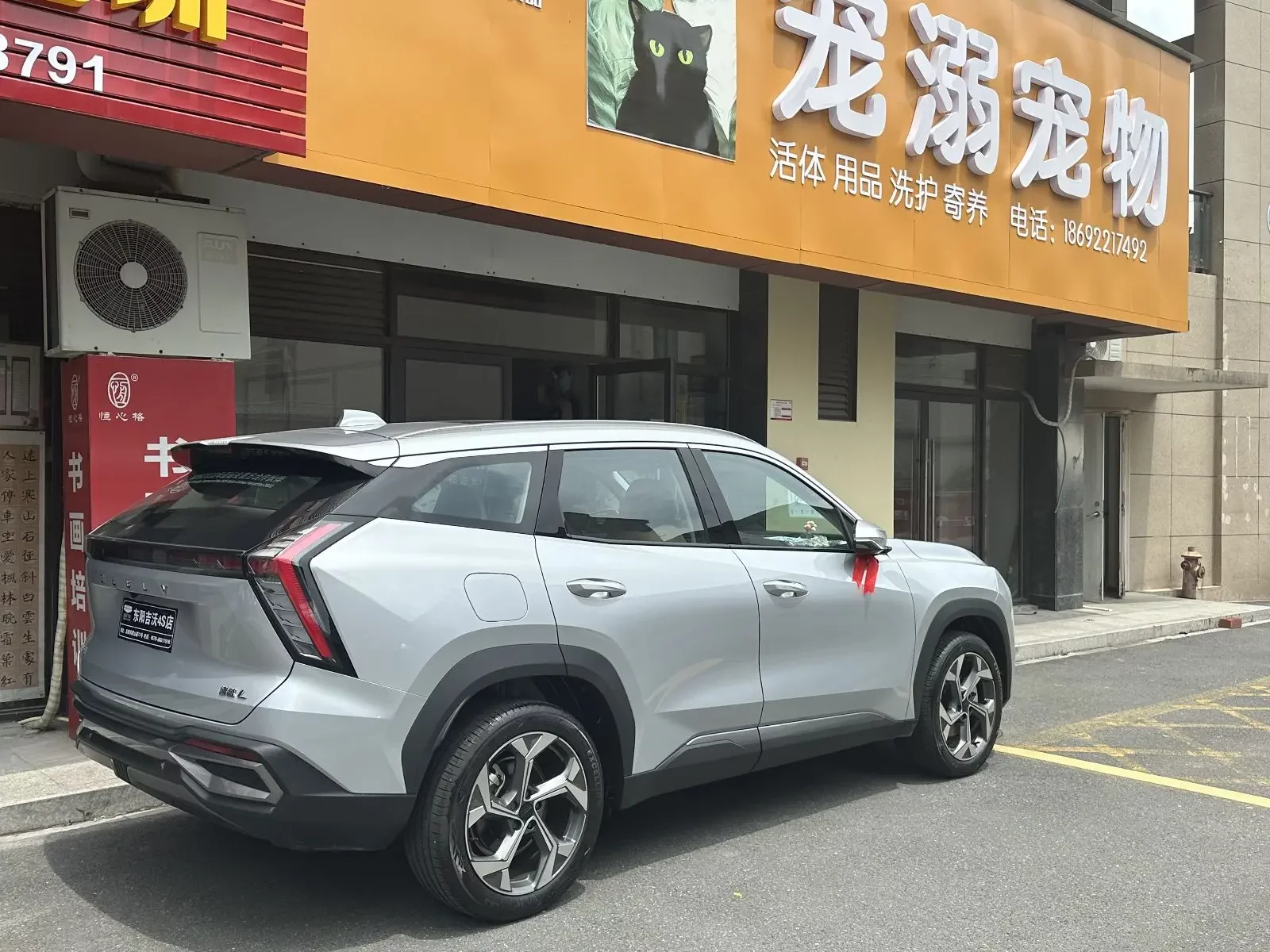 Geely Atlas L