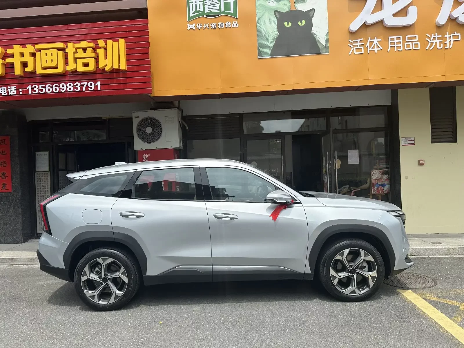 Geely Atlas L