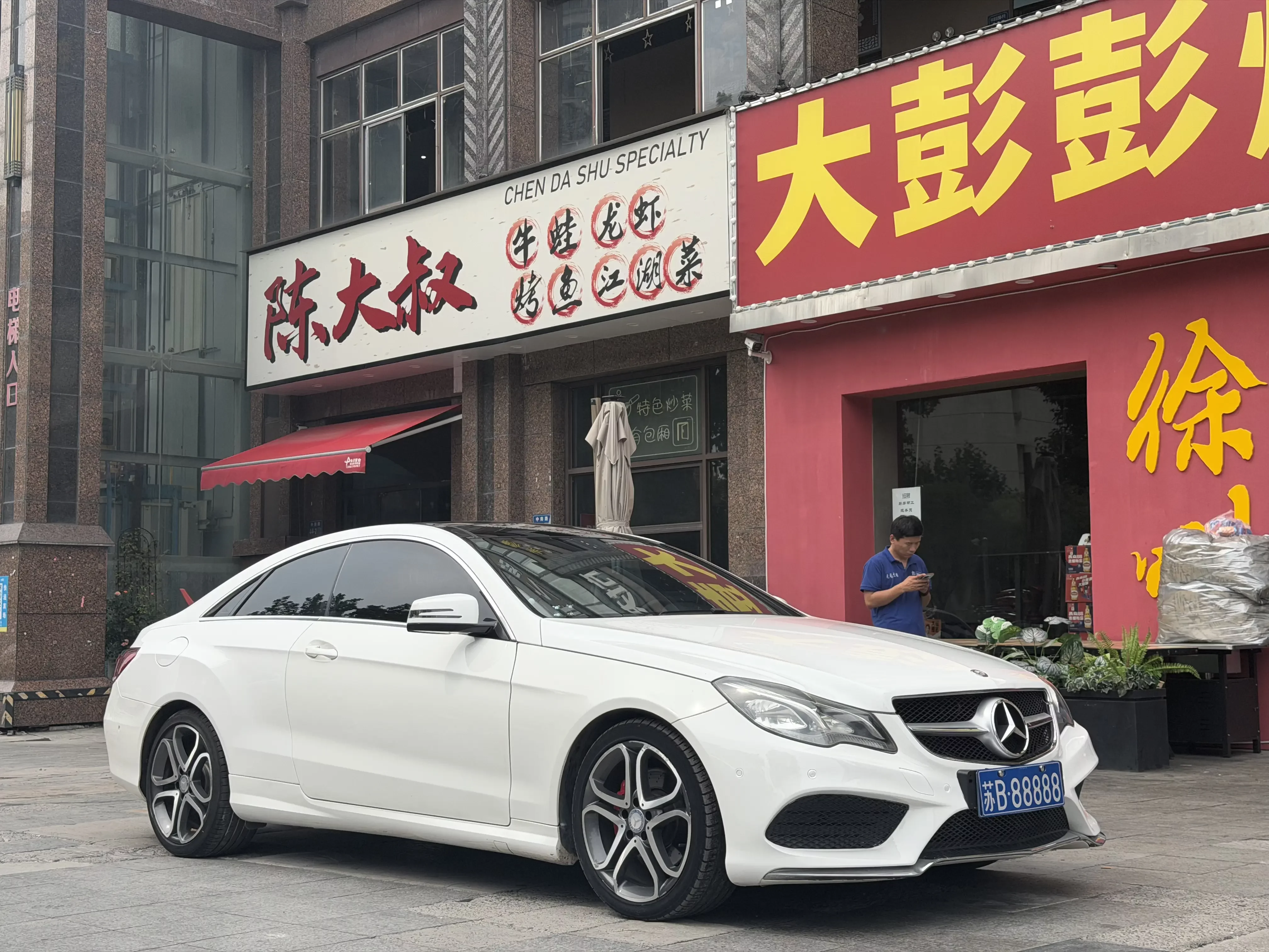 Mercedes-Benz E-Class