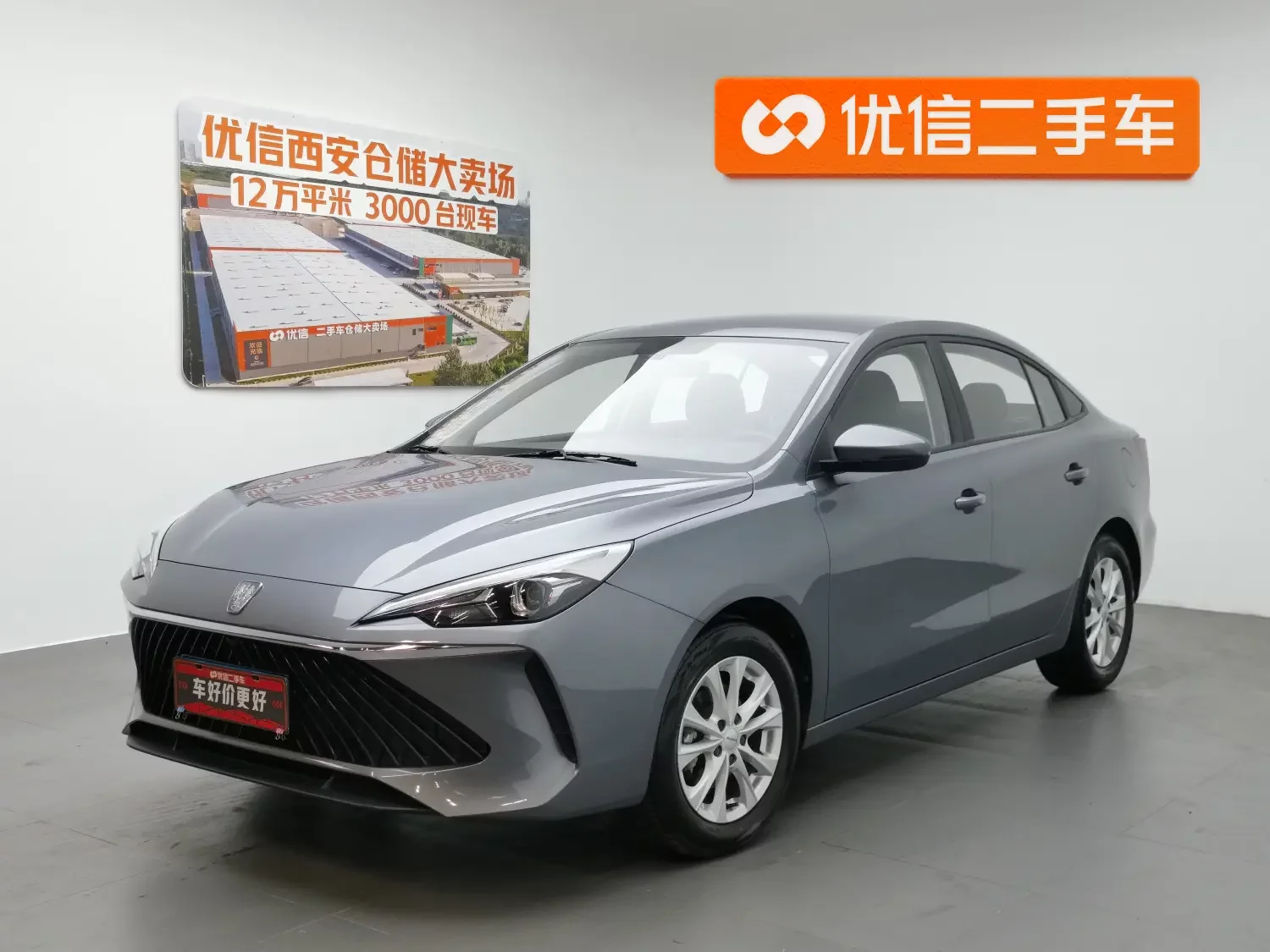 Roewe i5