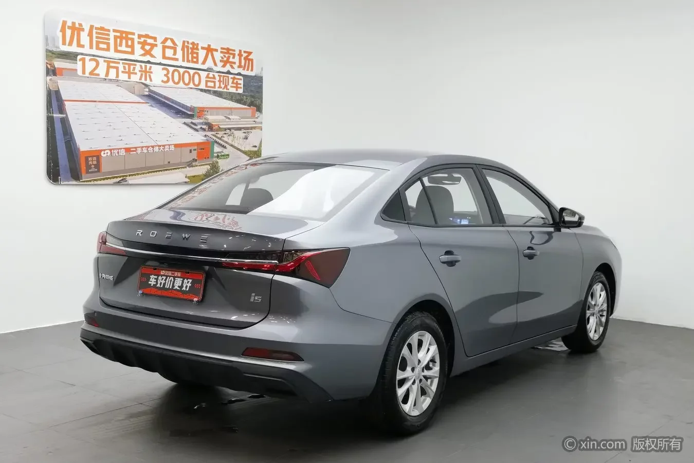 Roewe i5