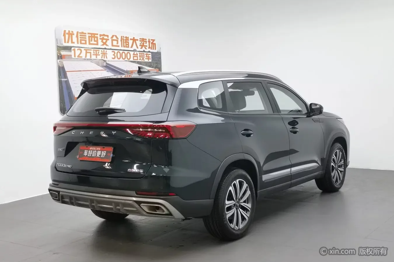 Chery Tiggo 8 PRO