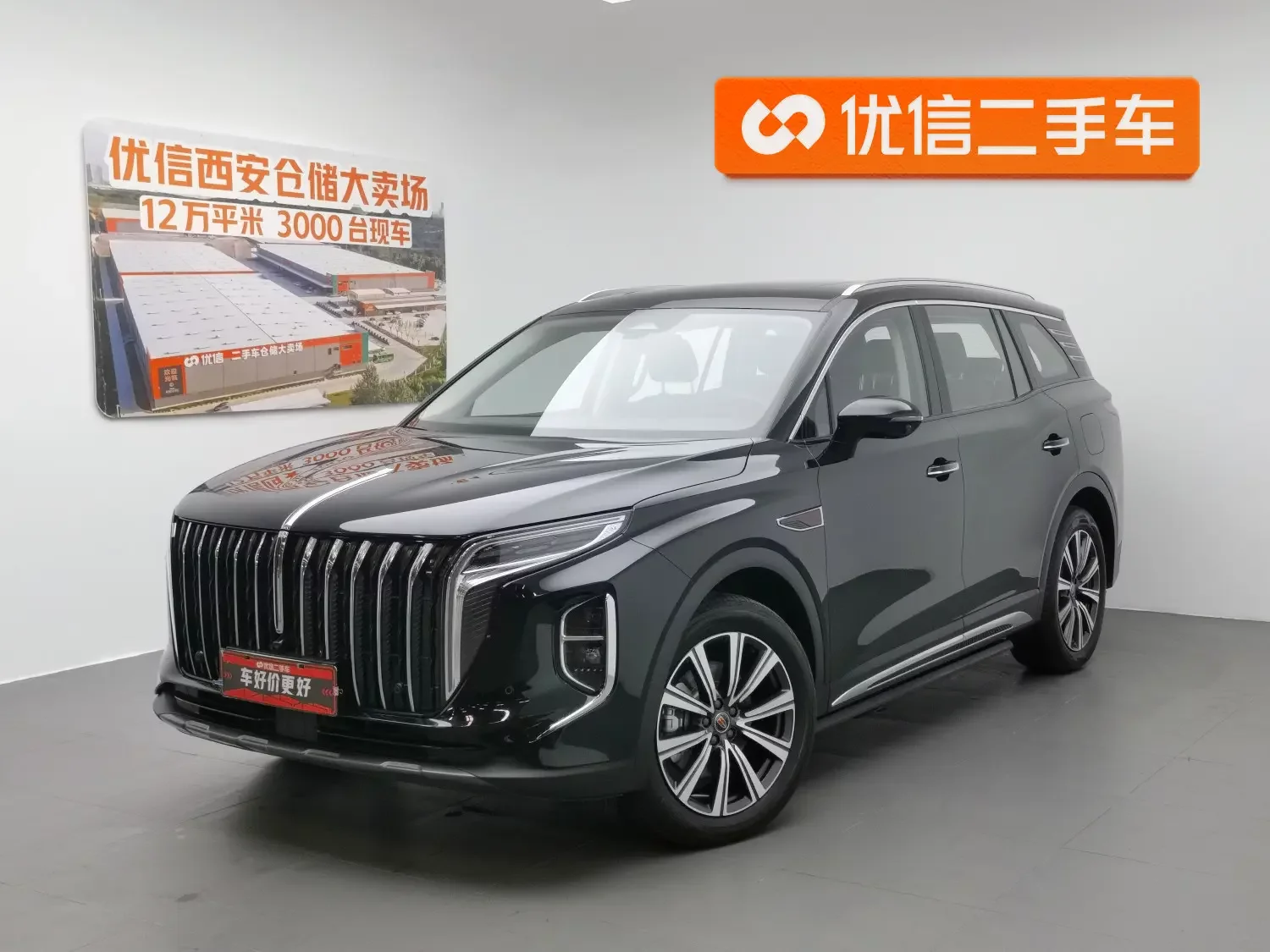 Hongqi HS7 PHEV