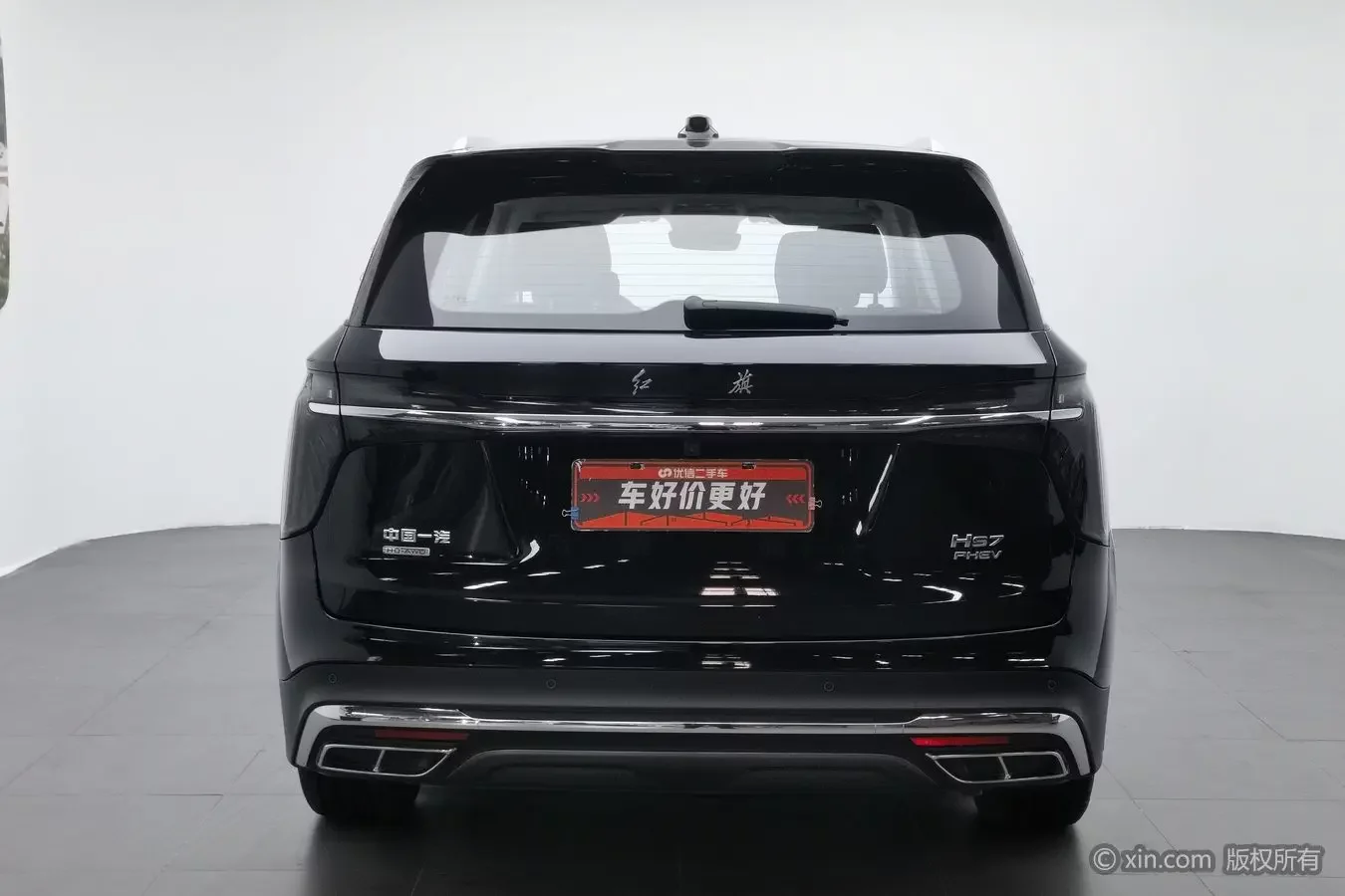 Hongqi HS7 PHEV