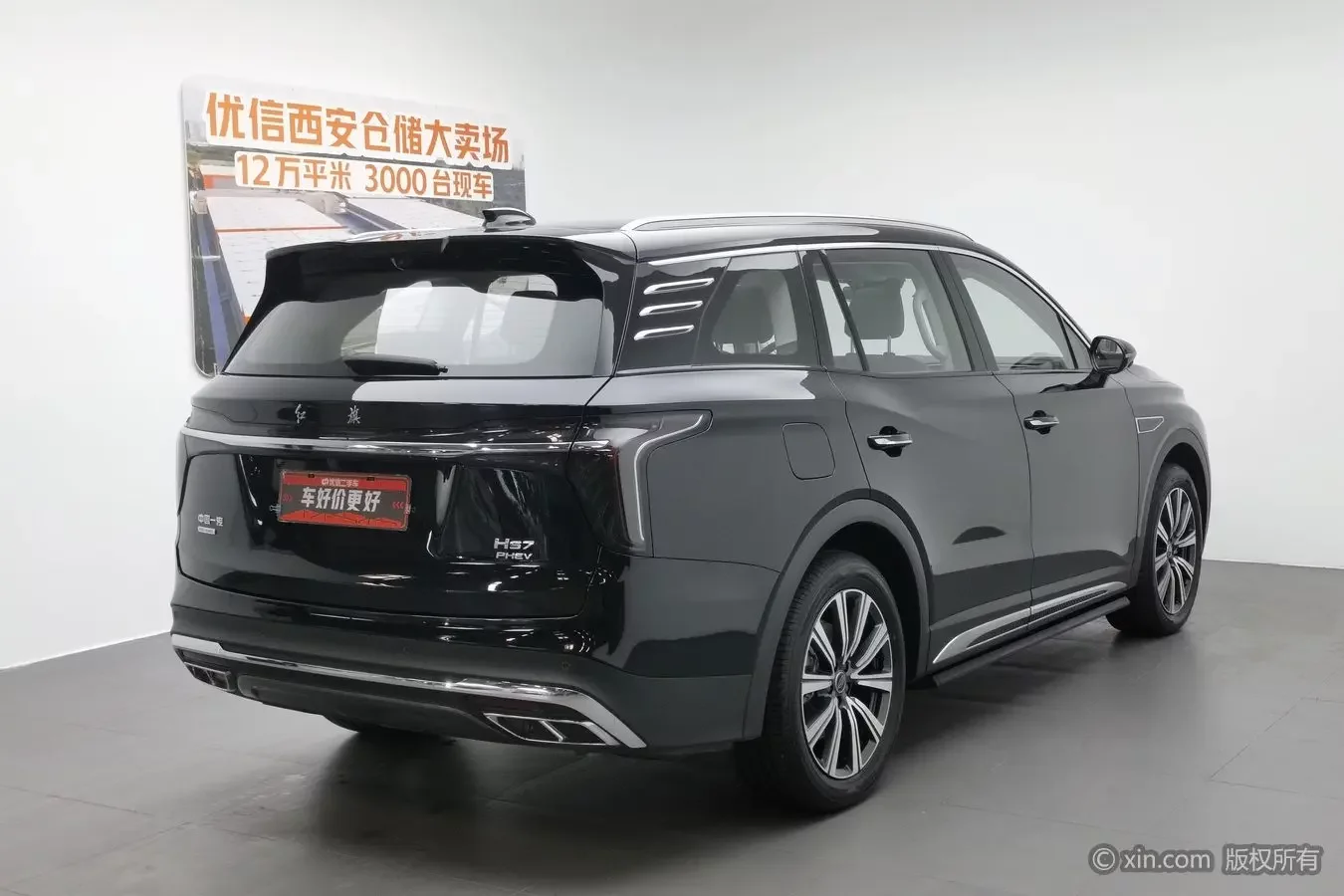 Hongqi HS7 PHEV