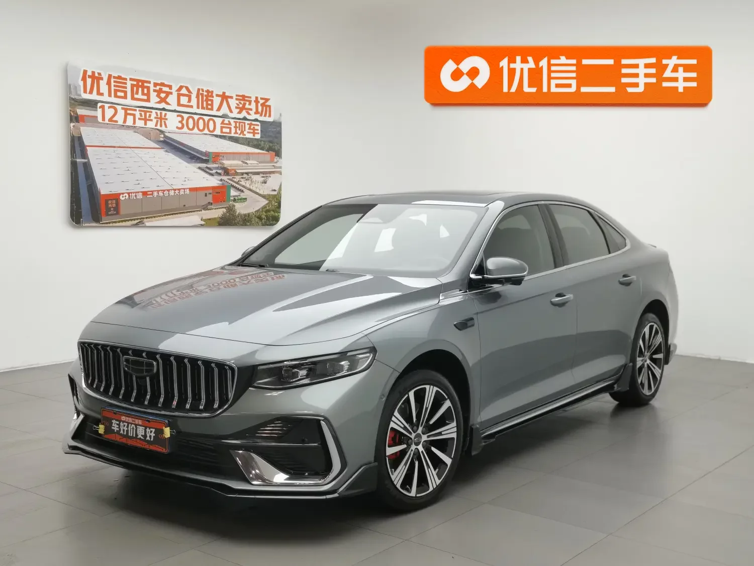 Geely Preface