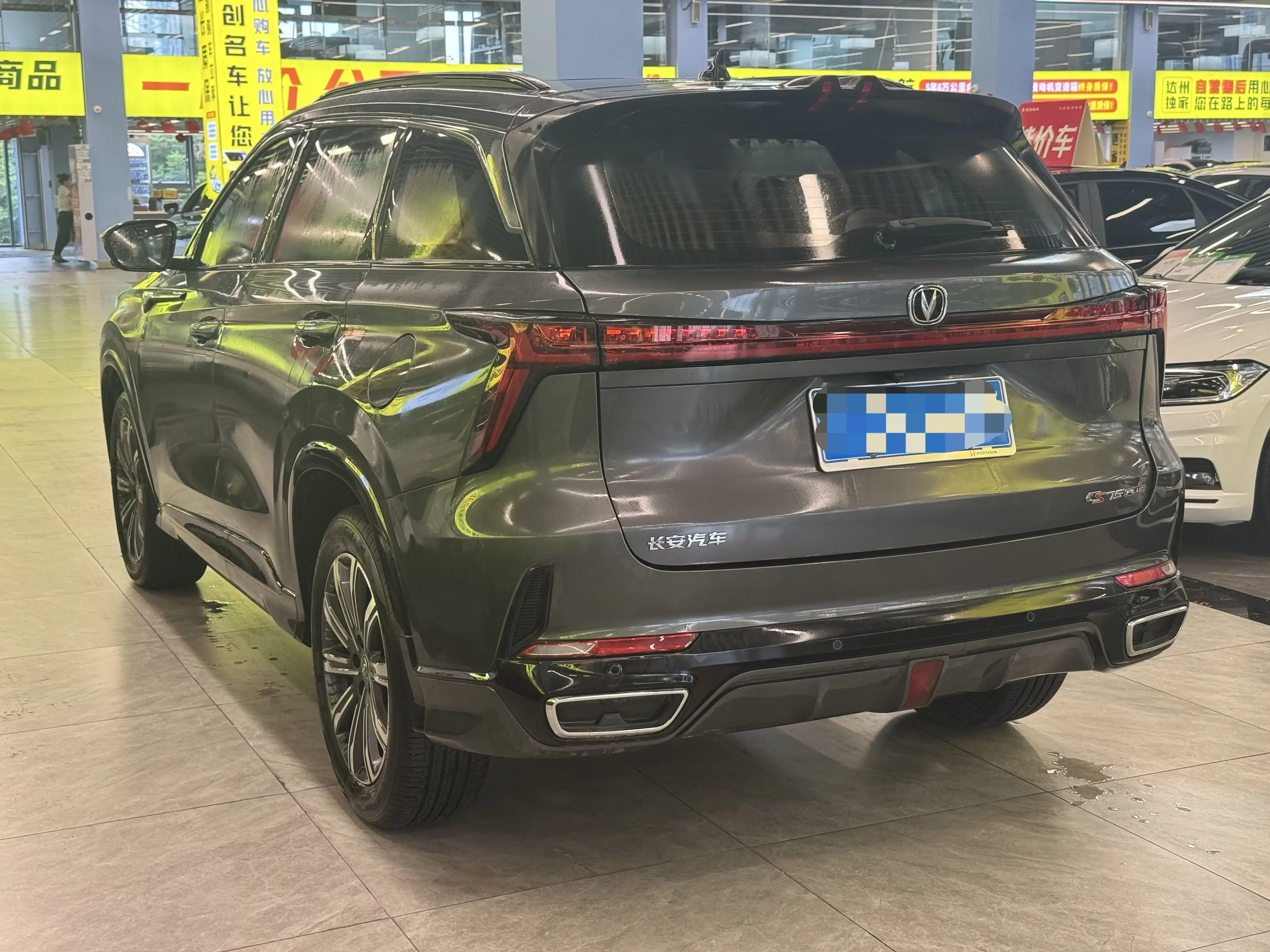 Changan CS75 PLUS