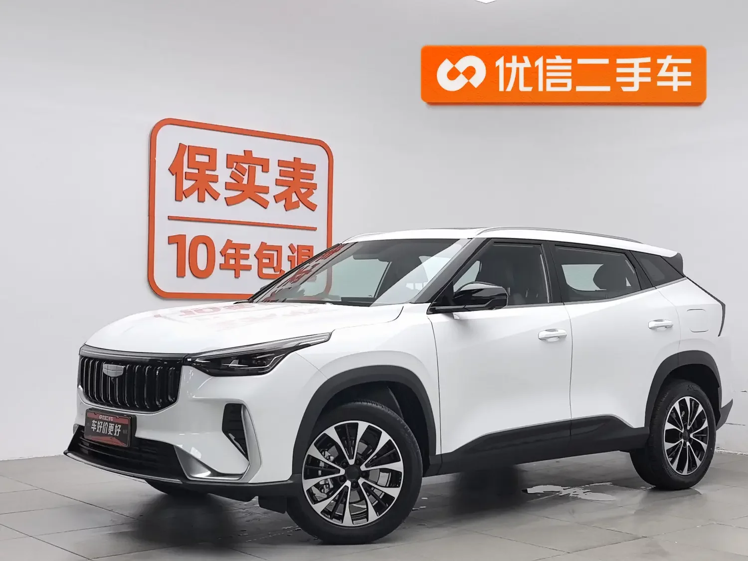 Geely Atlas