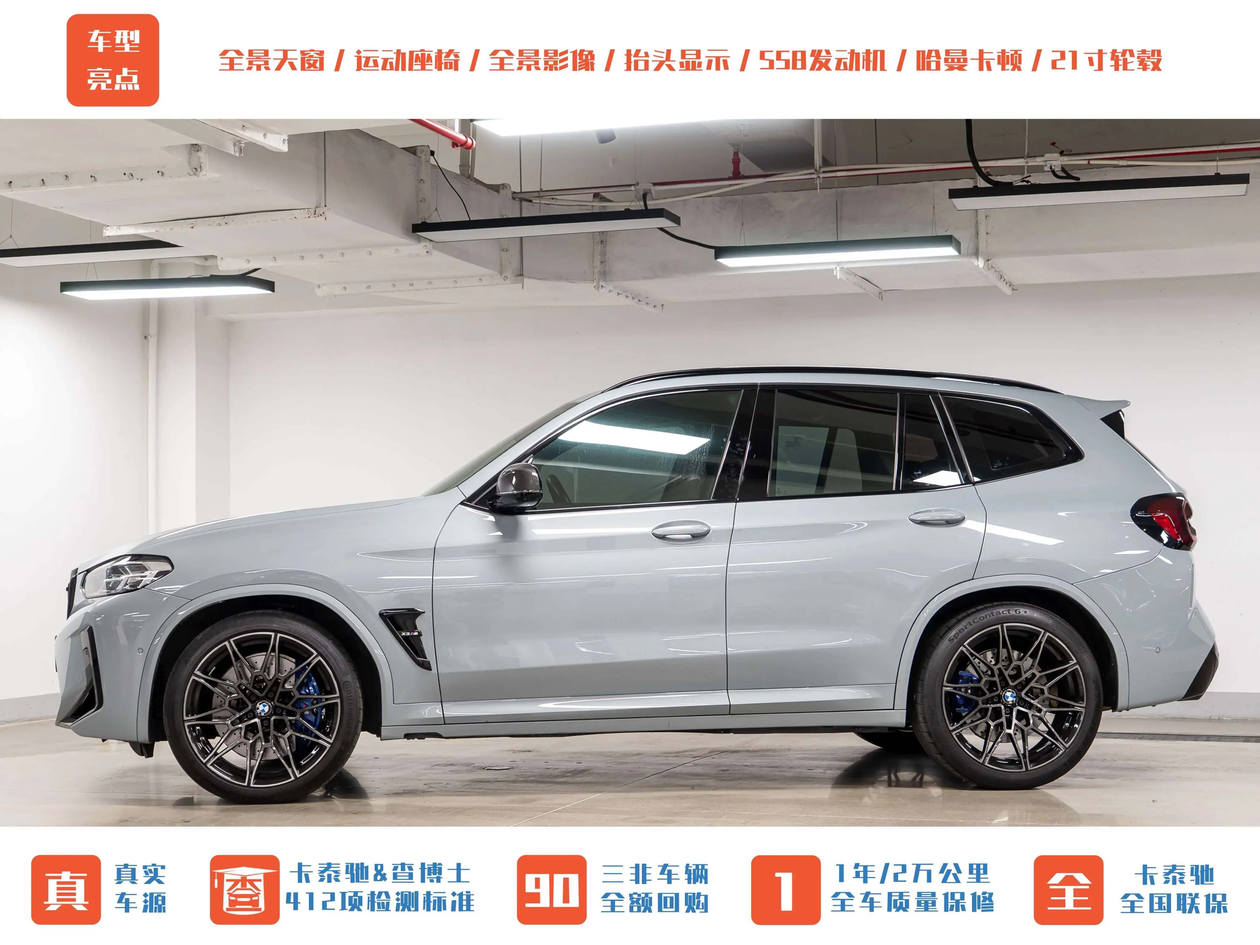 BMW X3 M