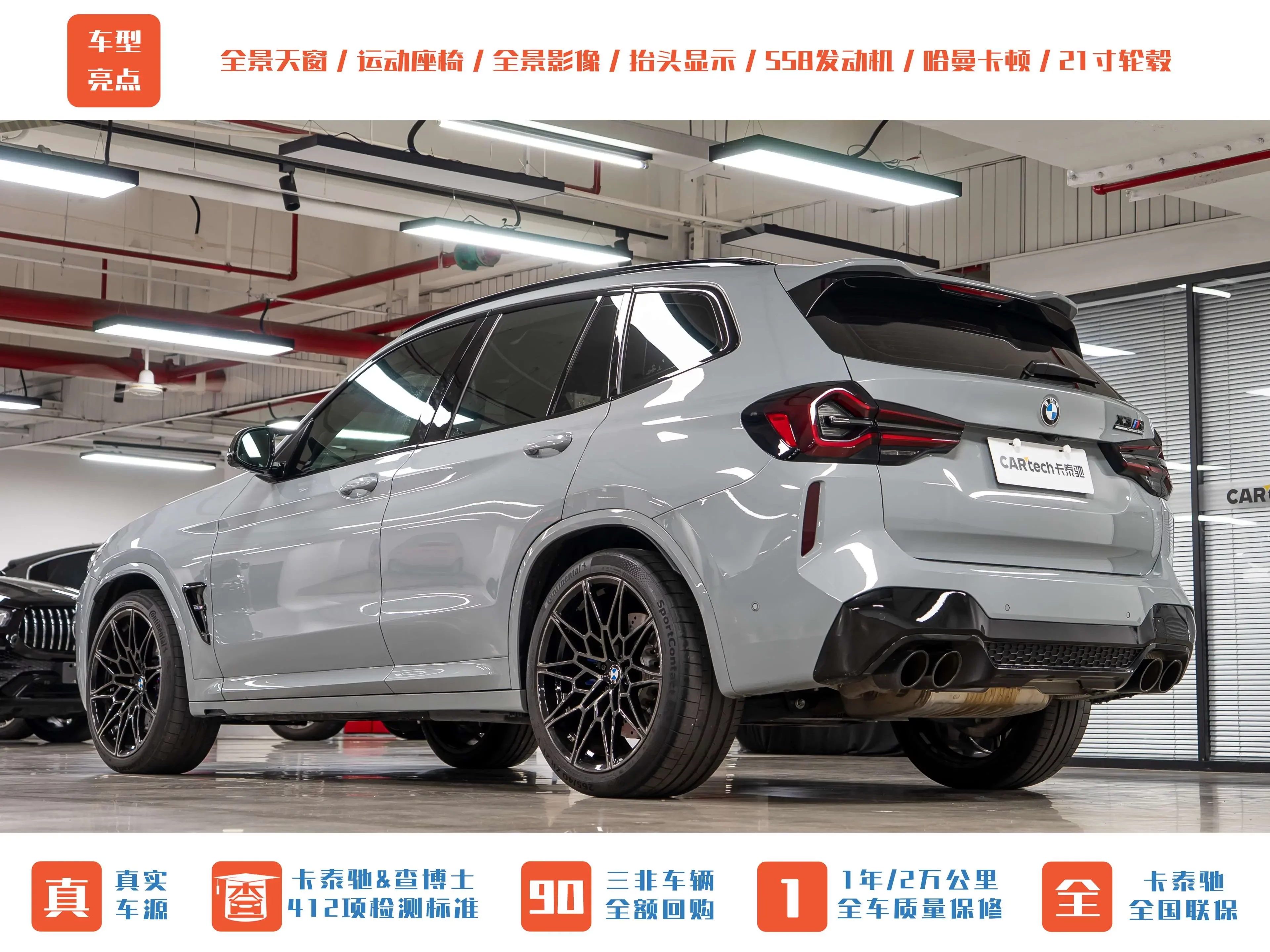 BMW X3 M