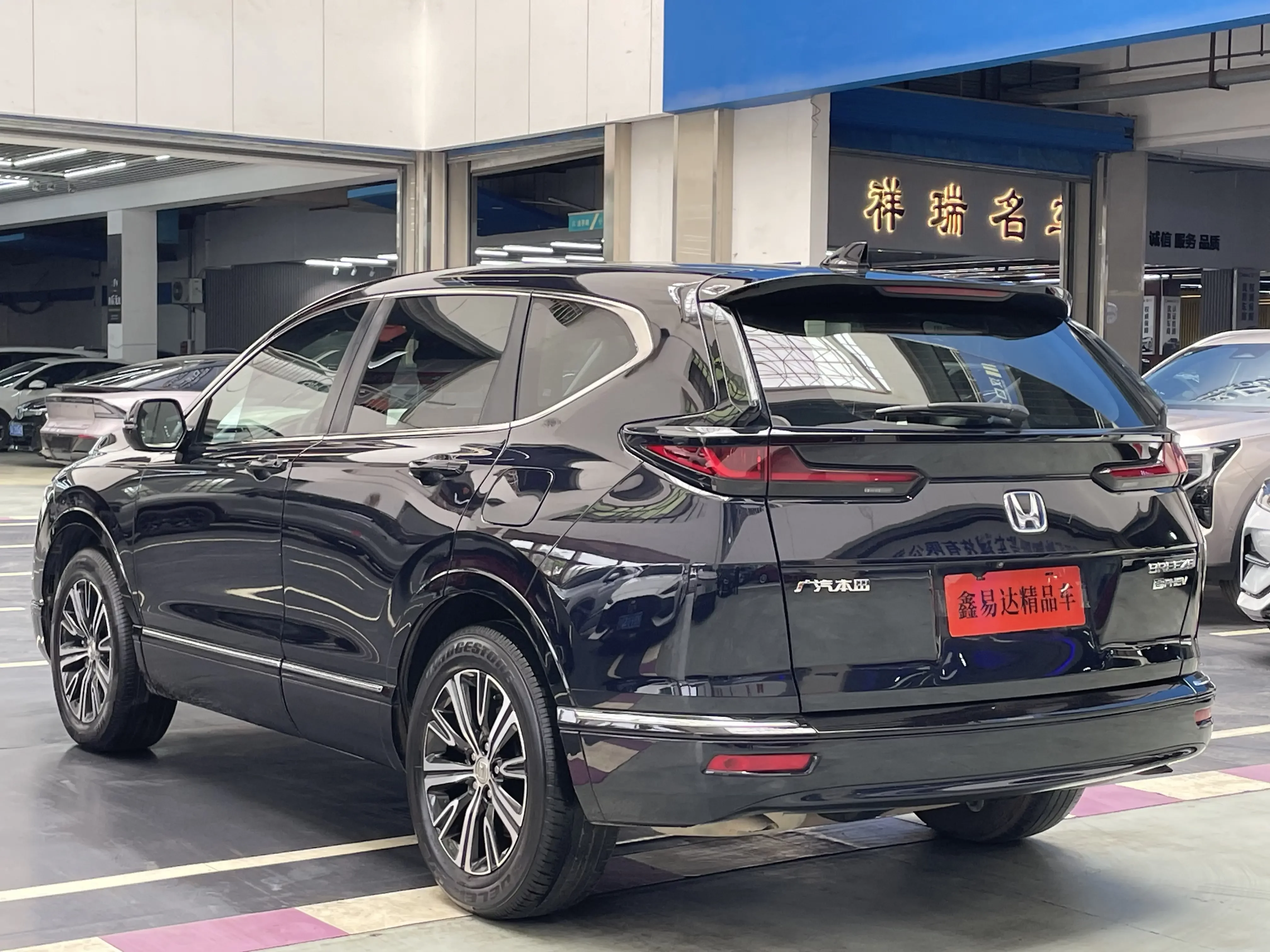 Honda Haoying PHEV