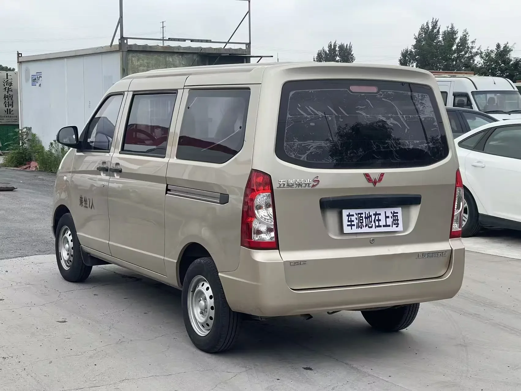 Wuling Rongguang