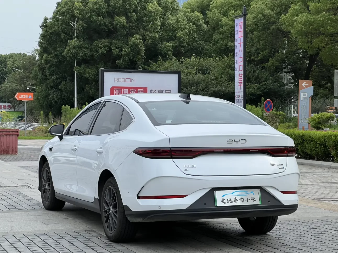 BYD Qin PLUS EV