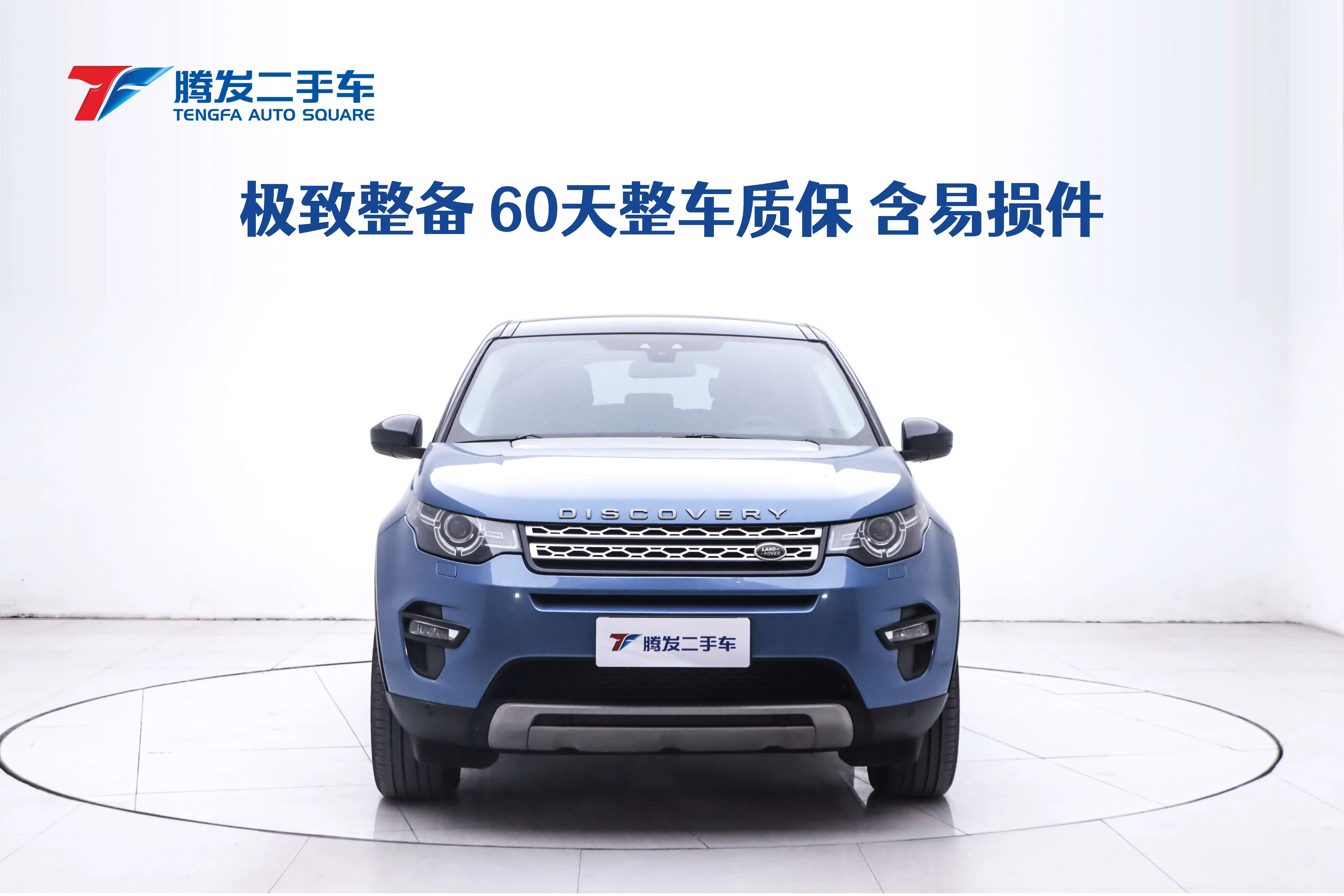Land Rover Discover the magic