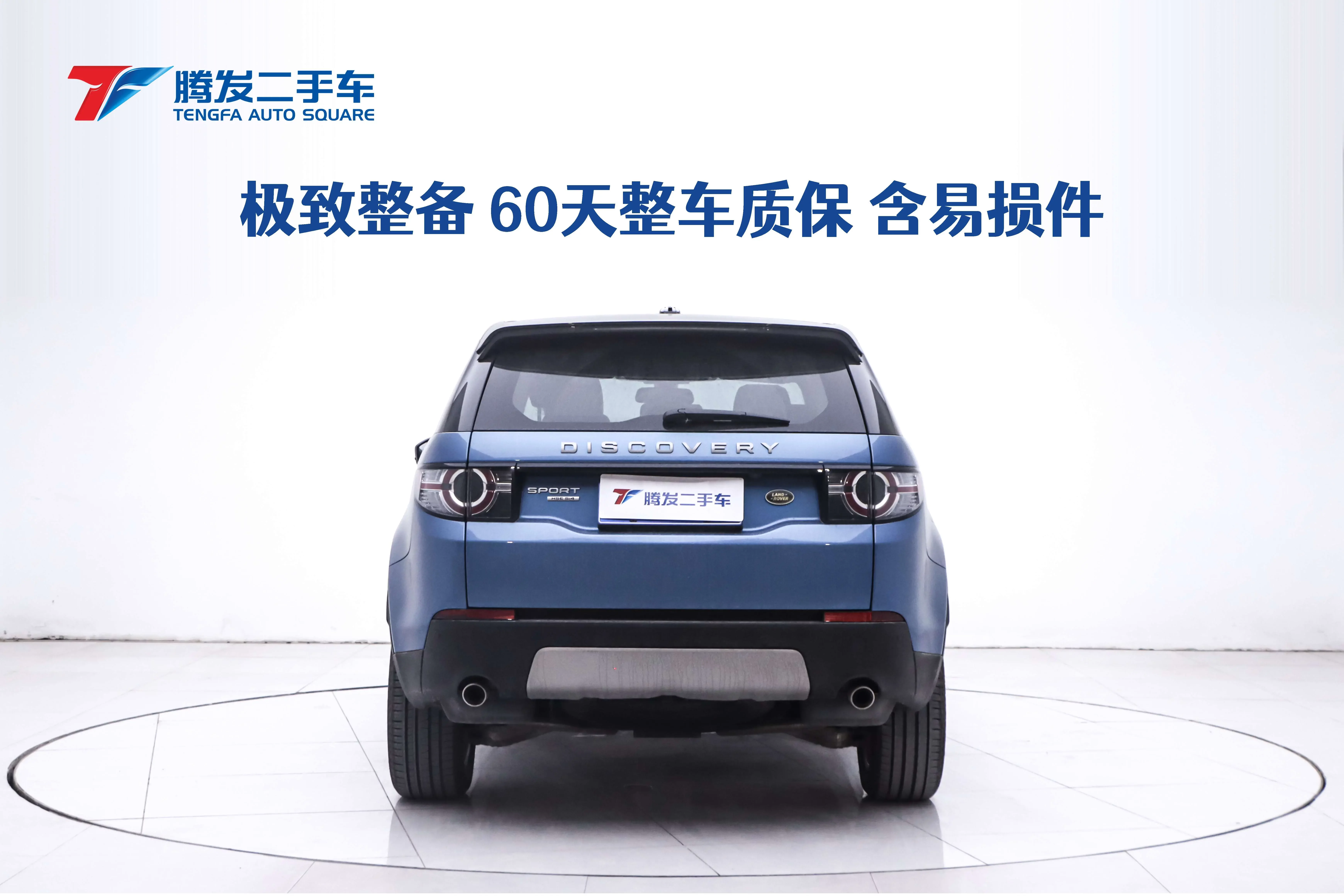 Land Rover Discover the magic
