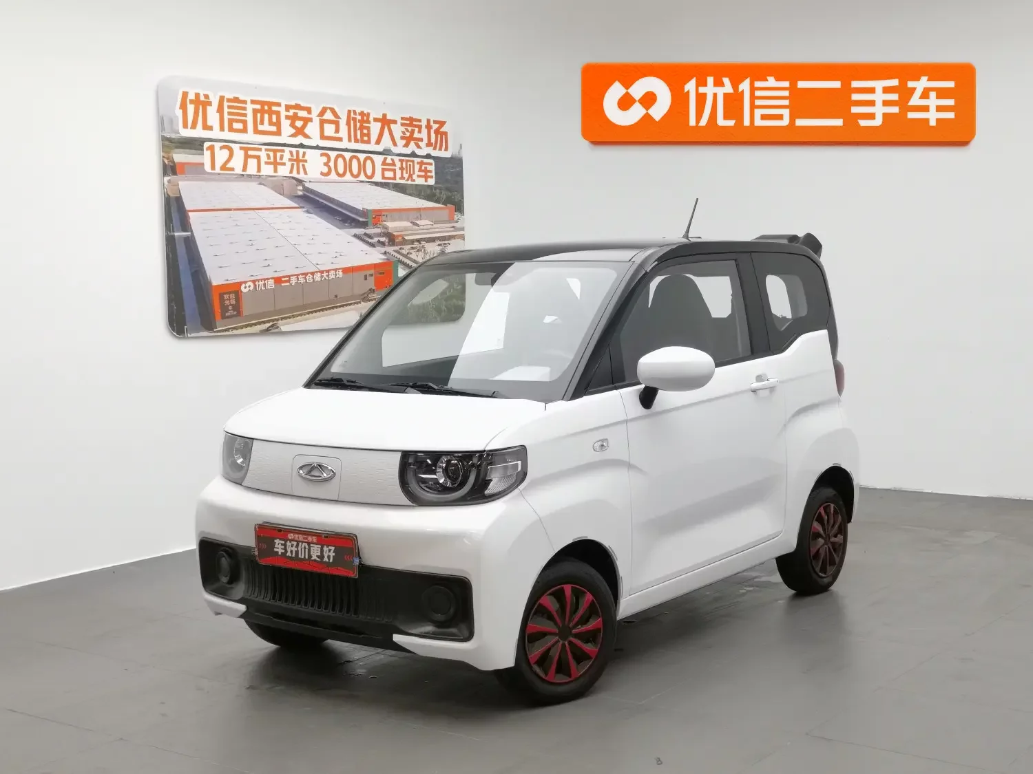 Chery QQ ice cream