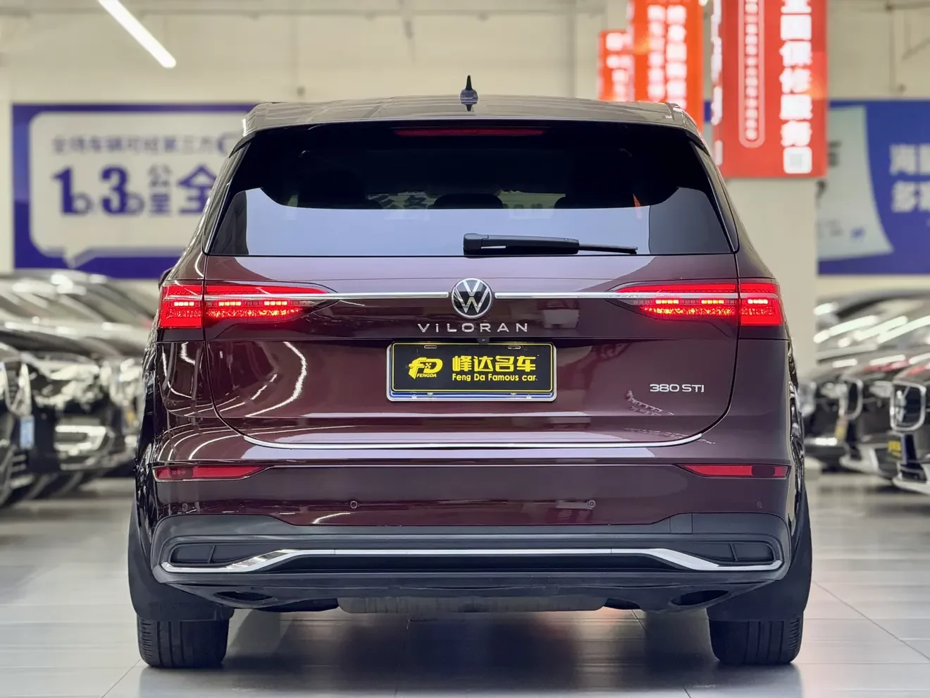 Volkswagen Weiran