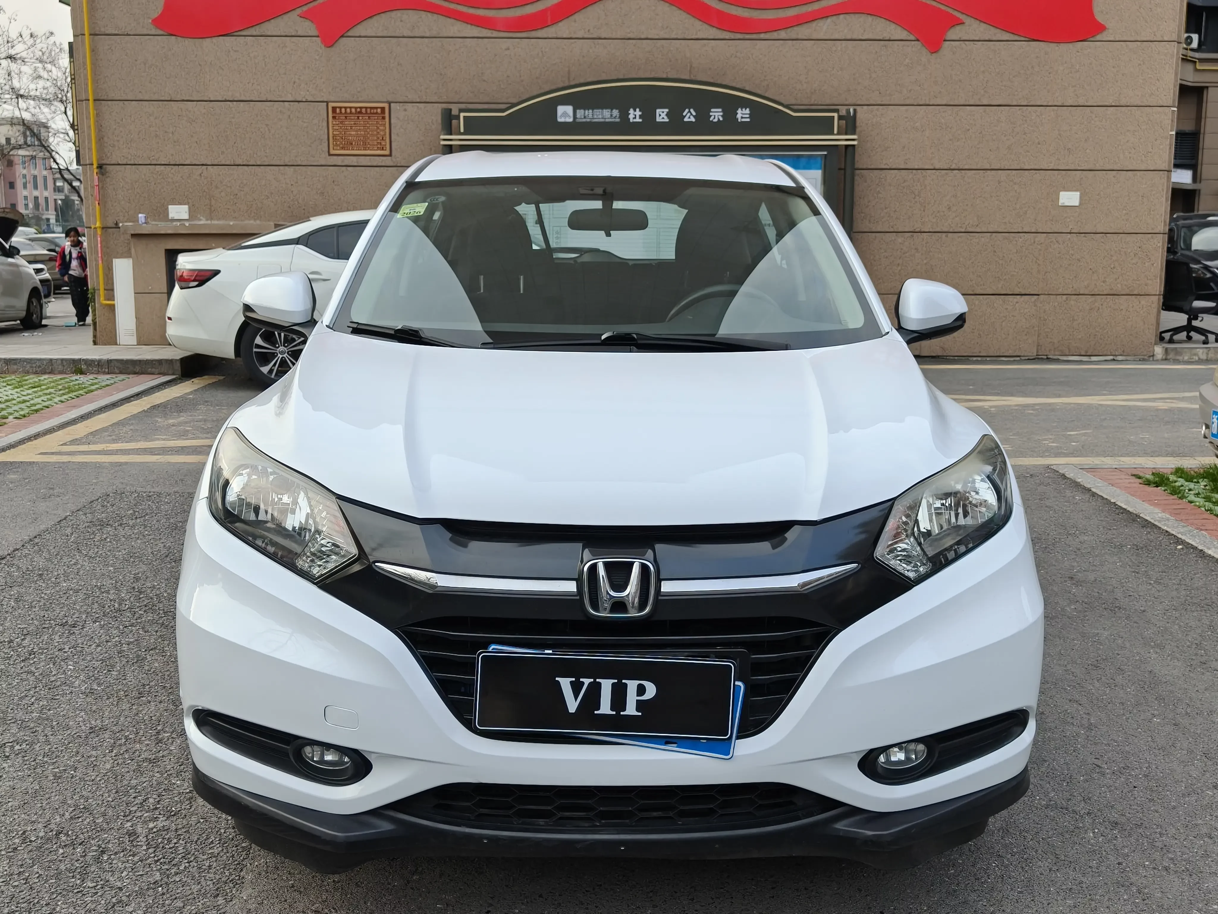 Honda Vezel (Binzhi)  из Китая