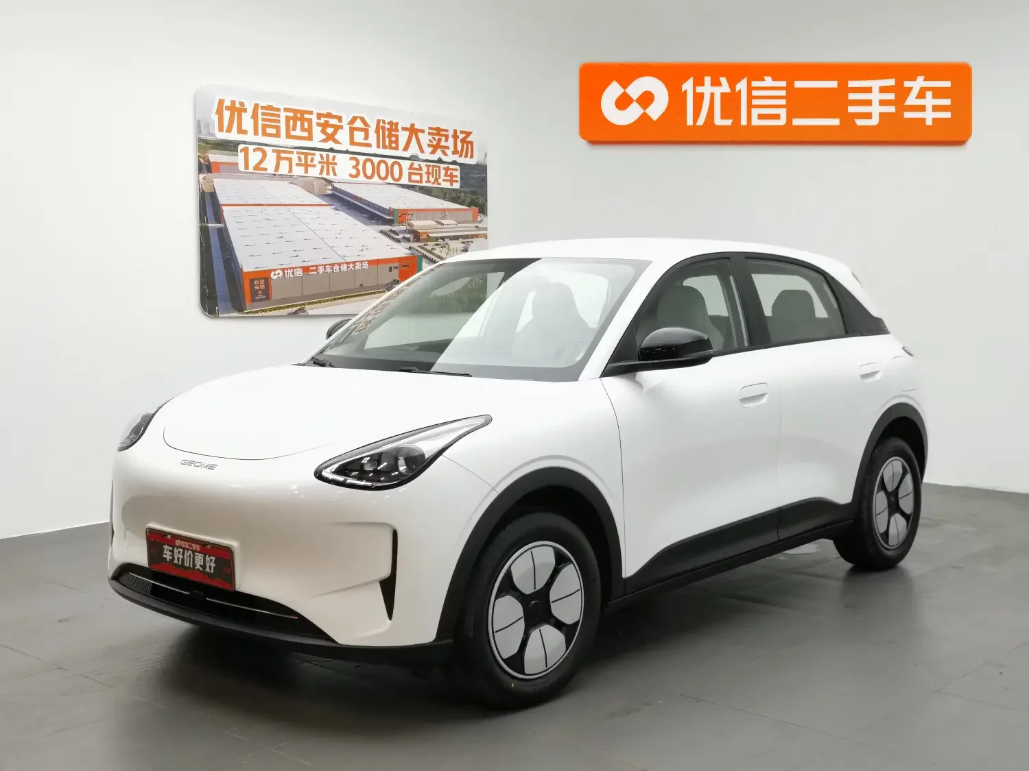 Geely Star Wish