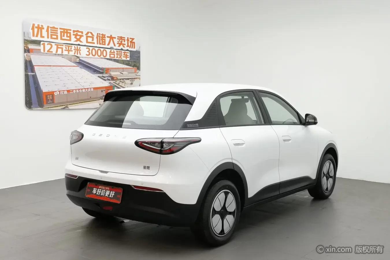 Geely Star Wish