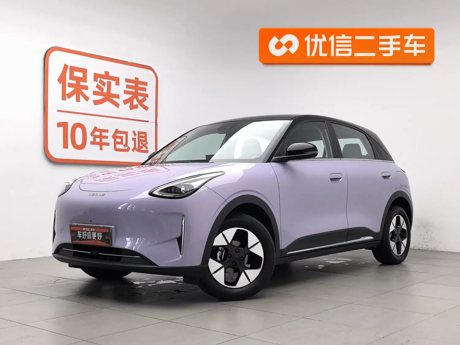 Geely Star Wish