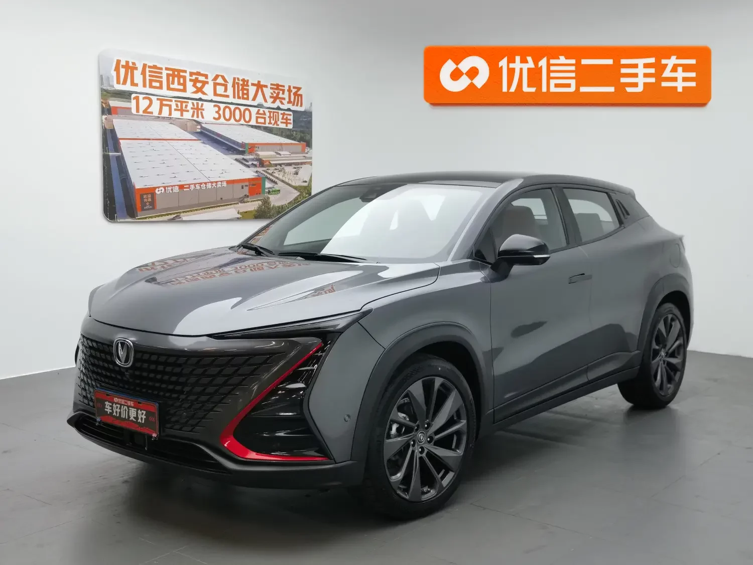 Changan UNI-T