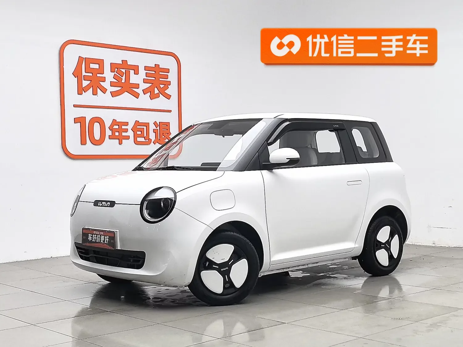 Changan Lumin