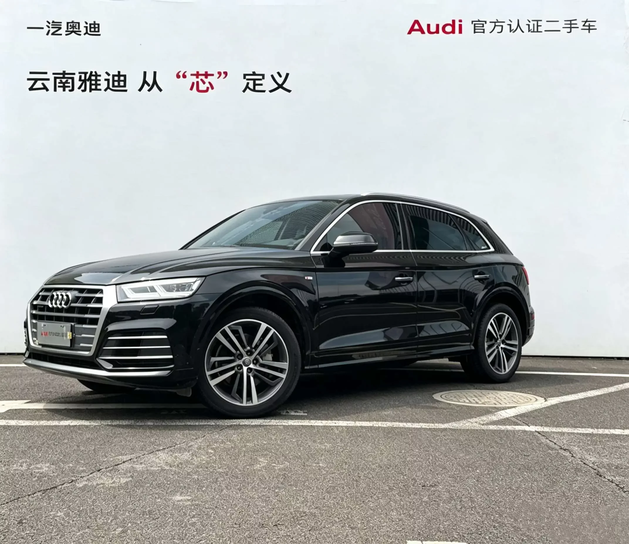 Audi Q5L