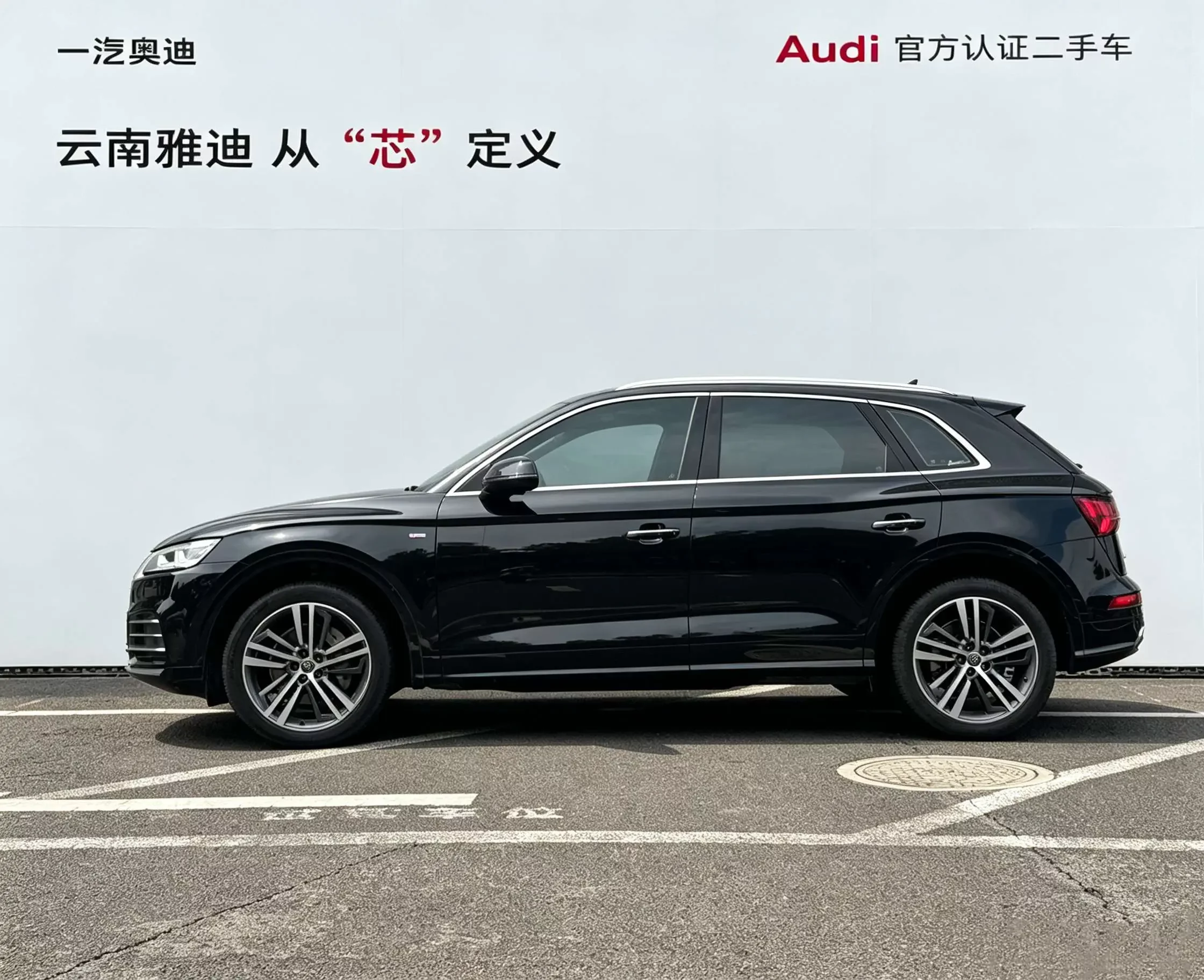 Audi Q5L