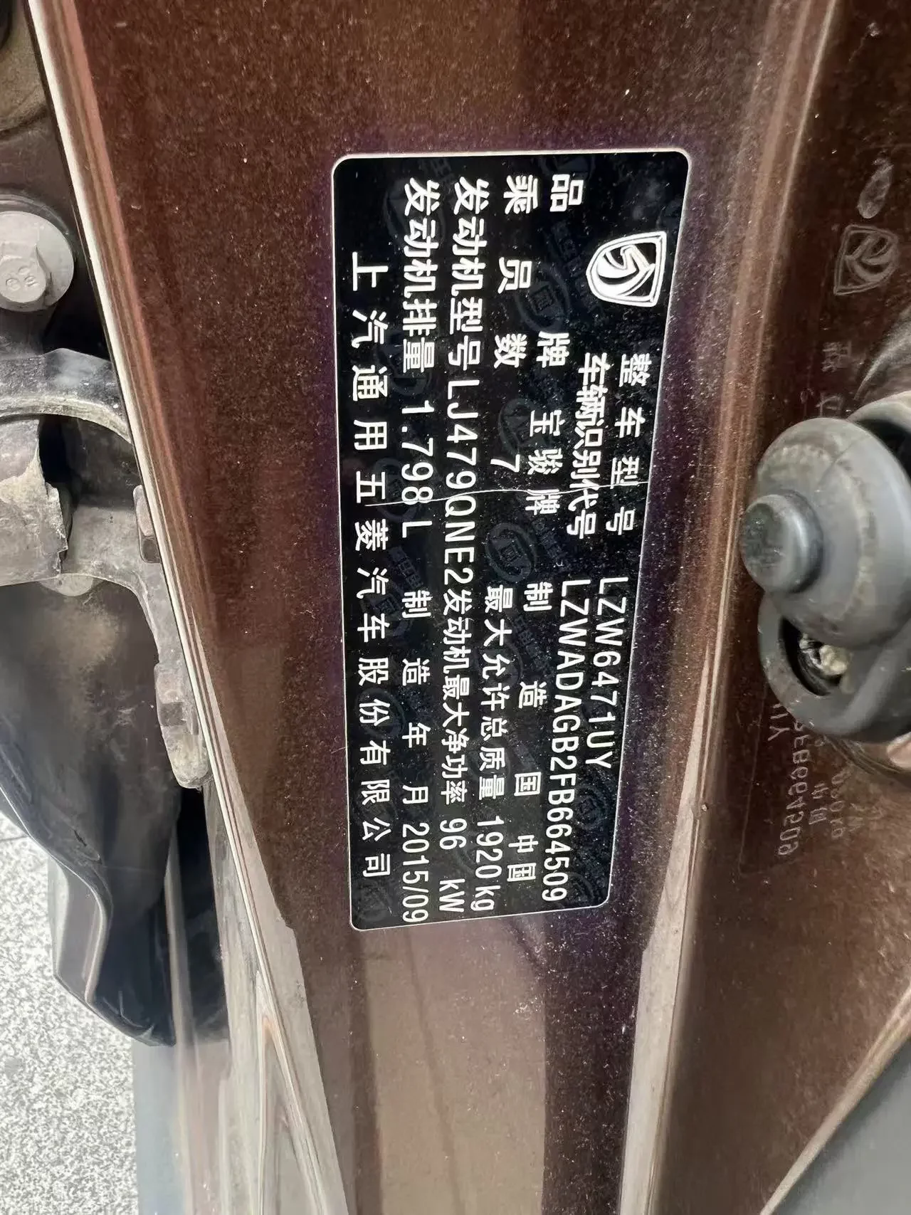 Baojun 730