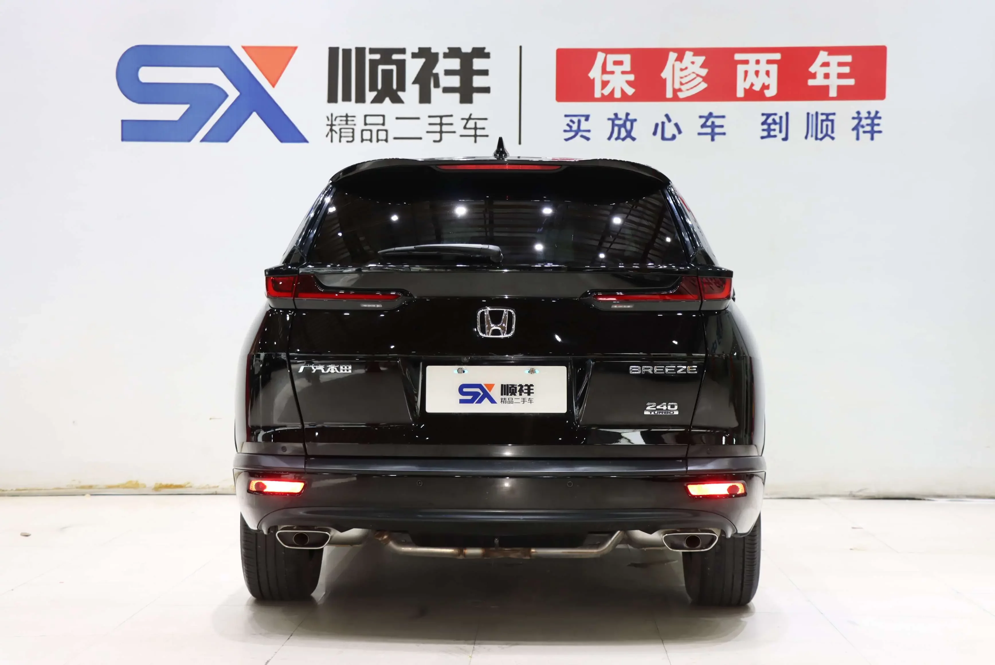 Honda Breeze