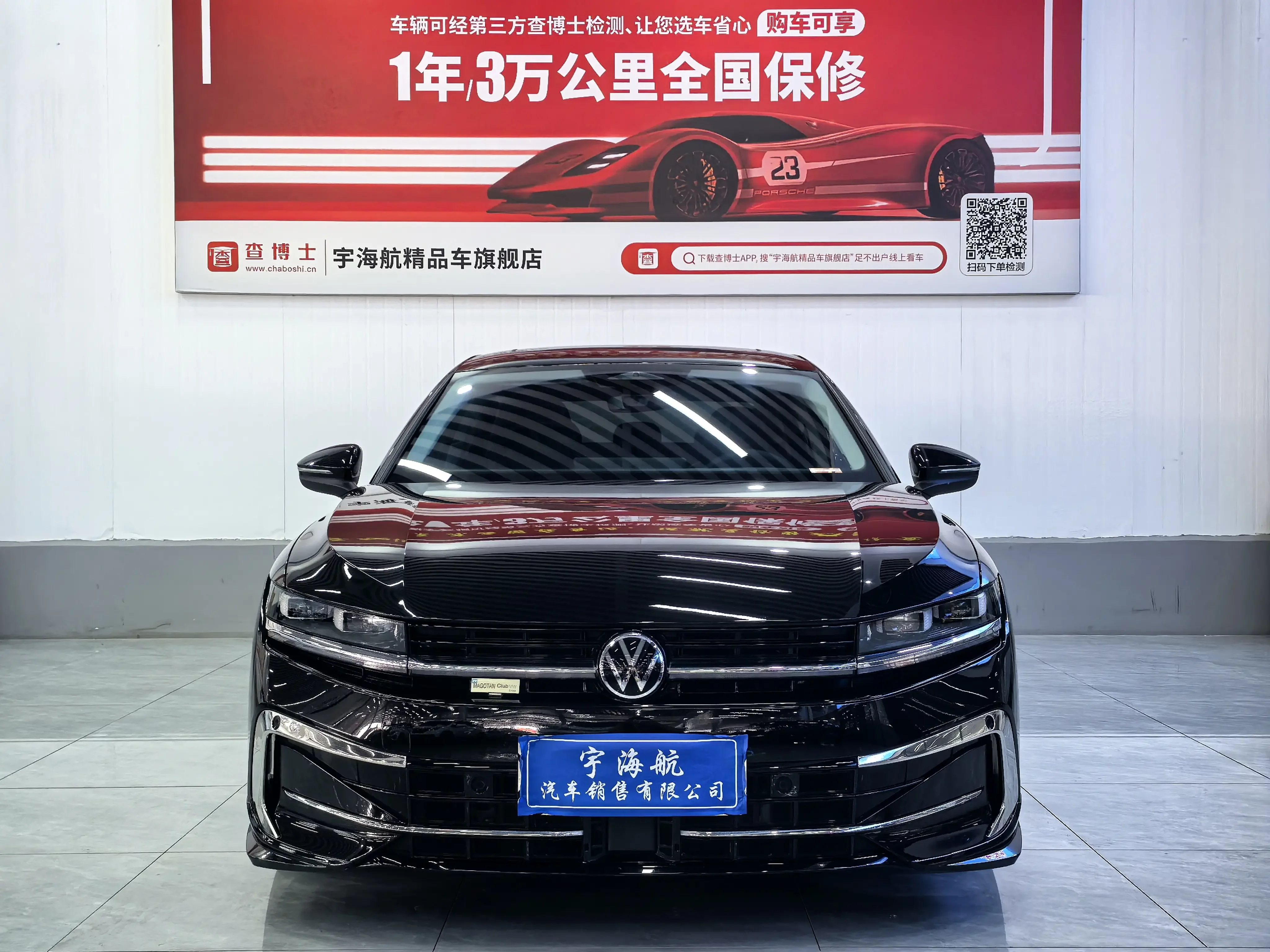 Volkswagen Magotan