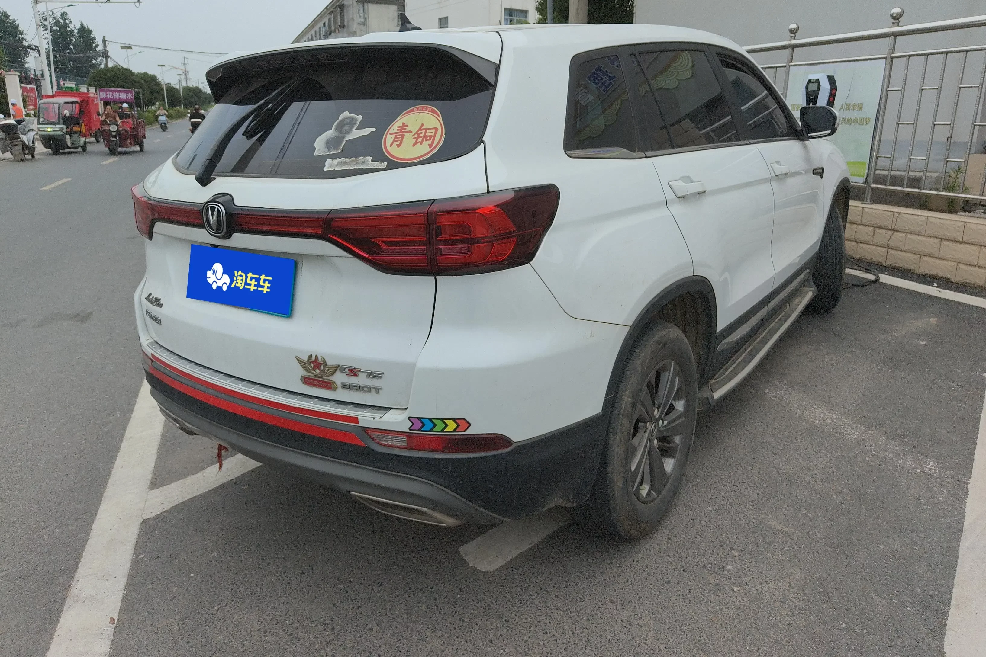 Changan CS75