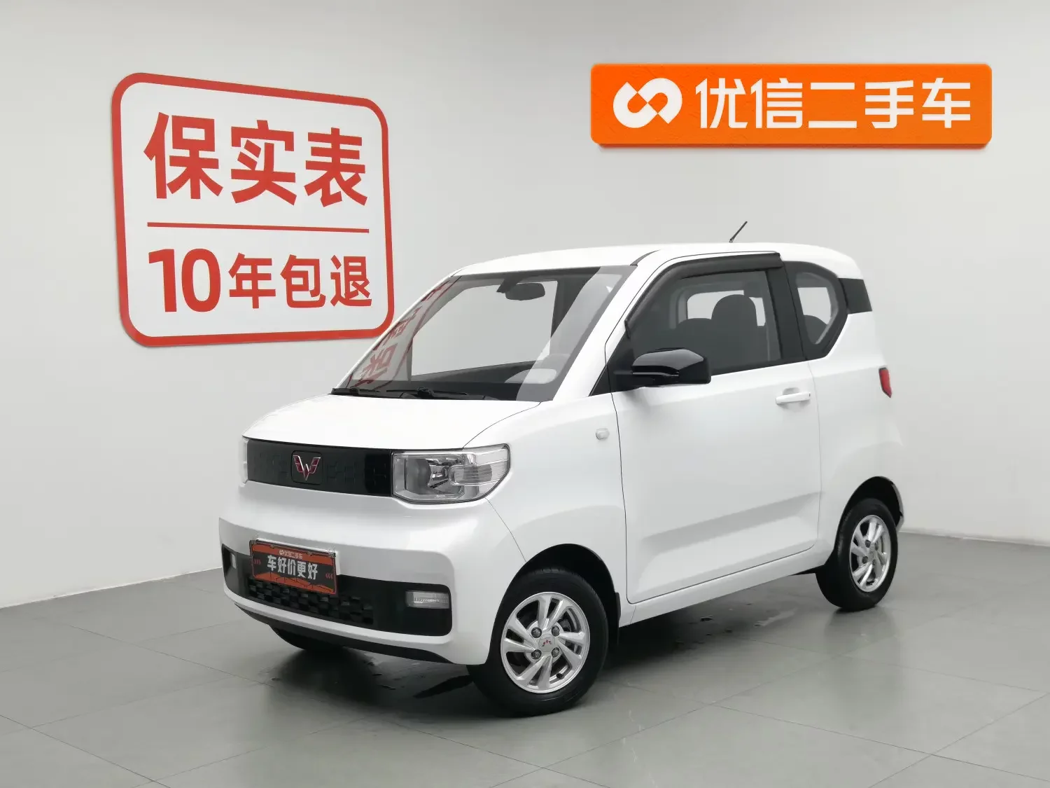 Wuling Hongguang MINIEV