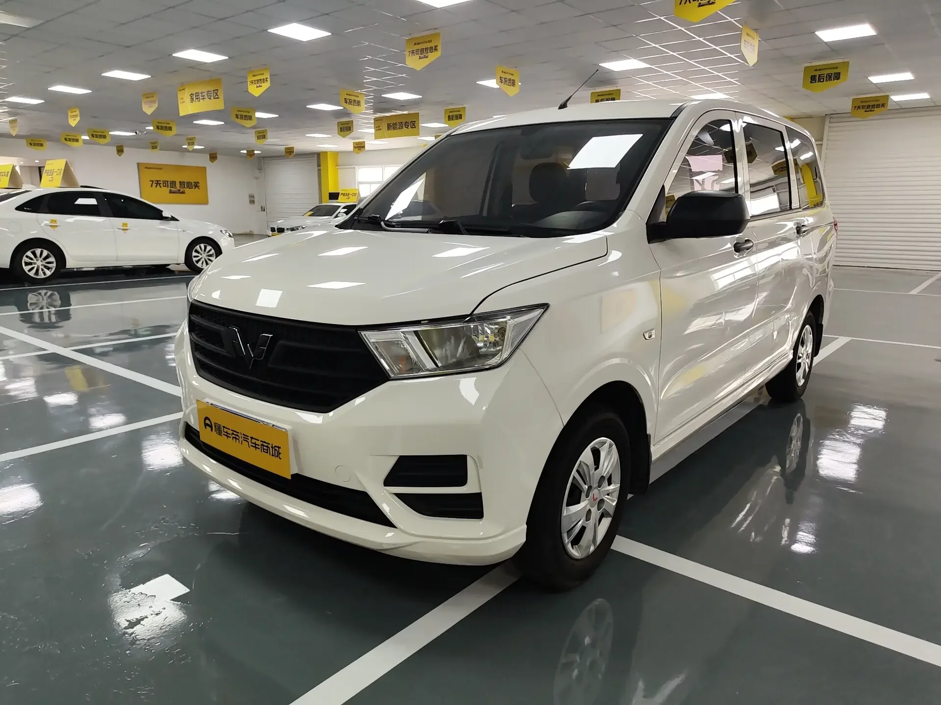 Wuling Hongguang
