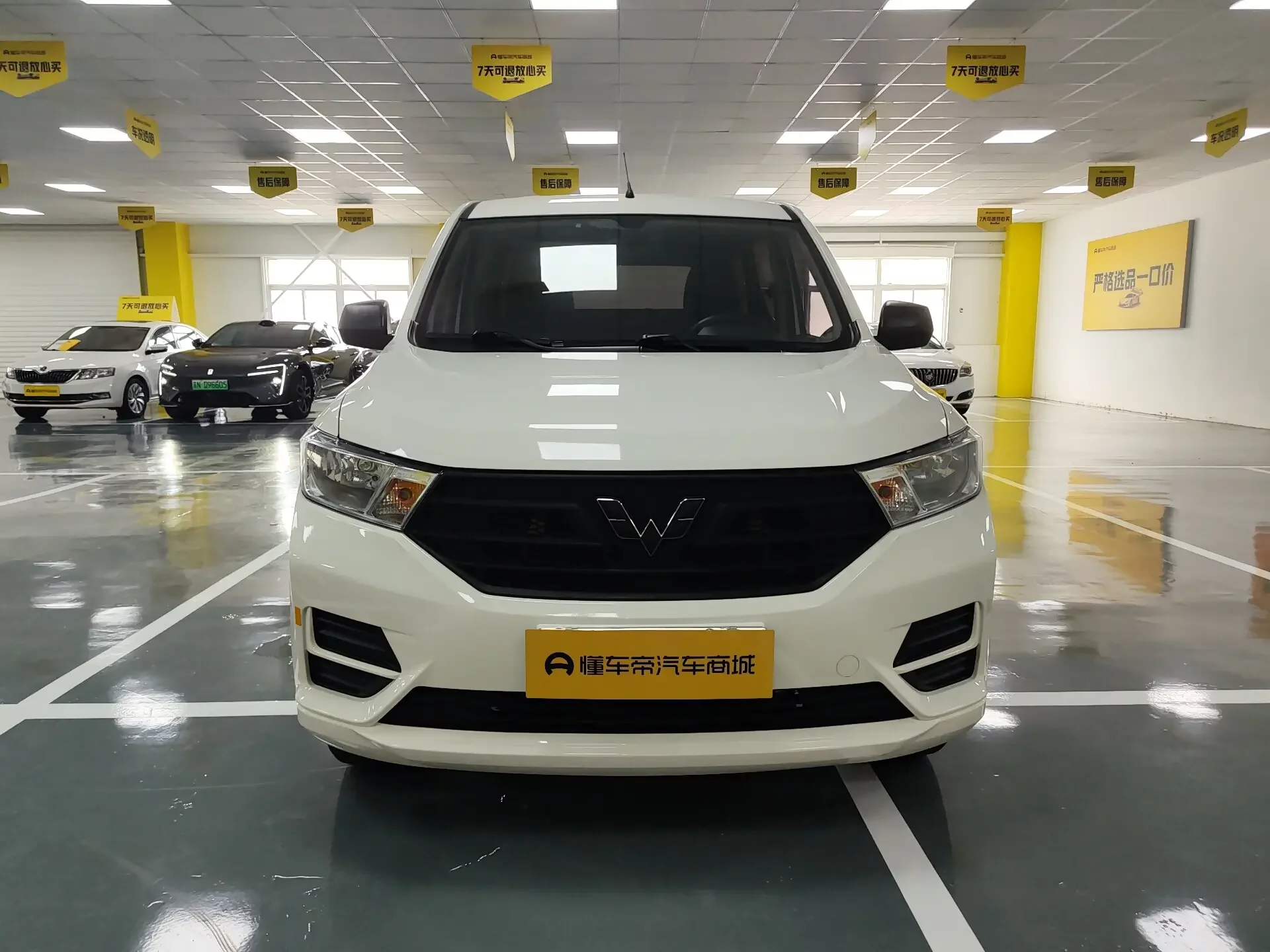Wuling Hongguang