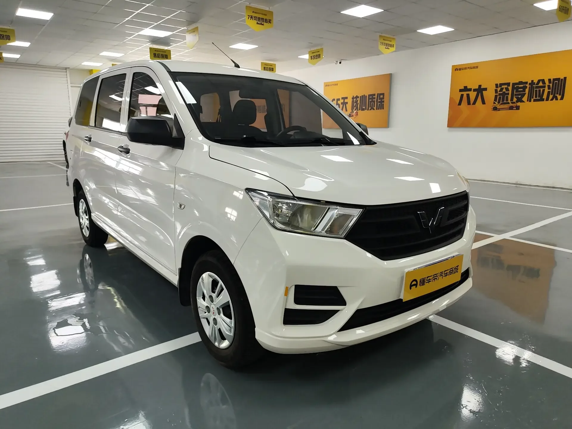Wuling Hongguang