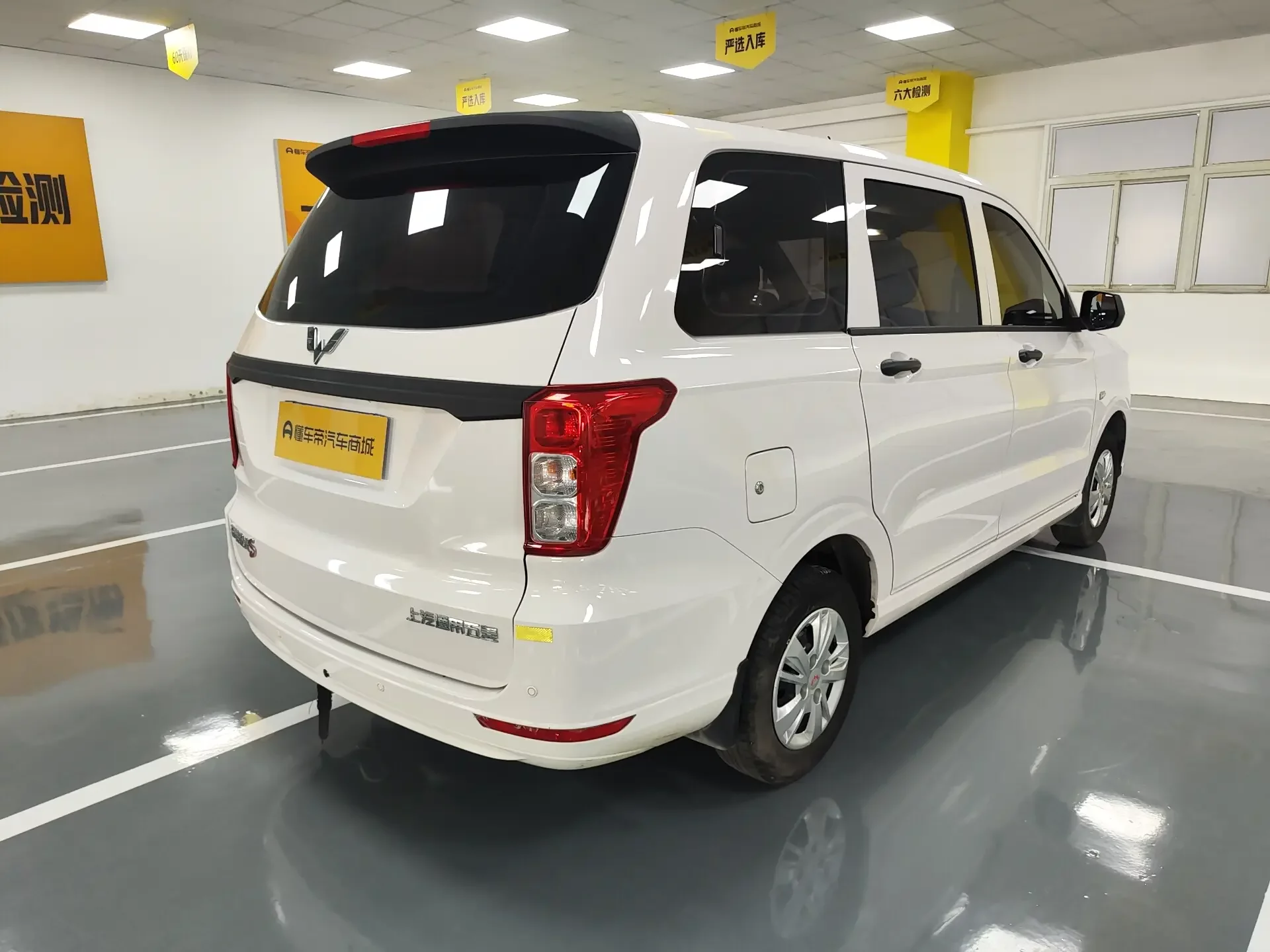 Wuling Hongguang