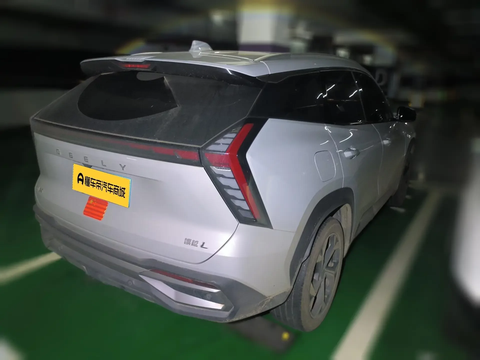 Geely Atlas L