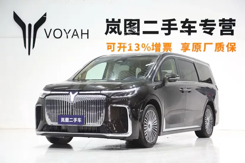 Voyah Lantu Dreamer PHEV