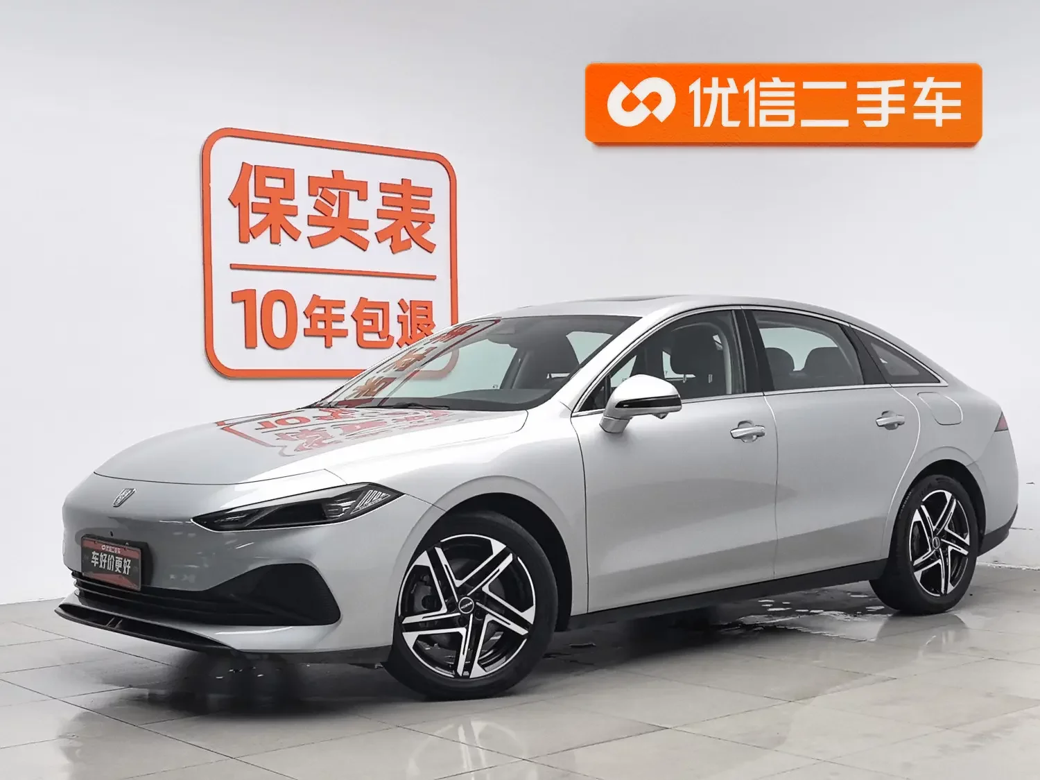 Roewe D7 DMH