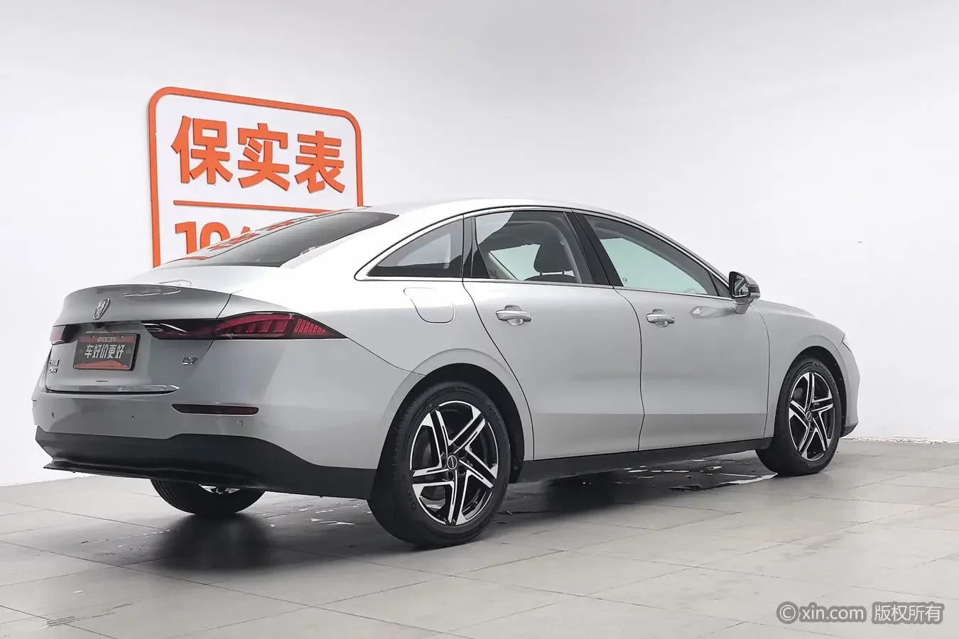 Roewe D7 DMH