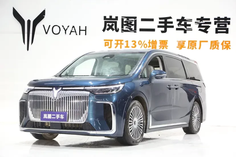 Voyah Lantu Dreamer PHEV