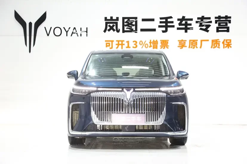 Voyah Lantu Dreamer PHEV