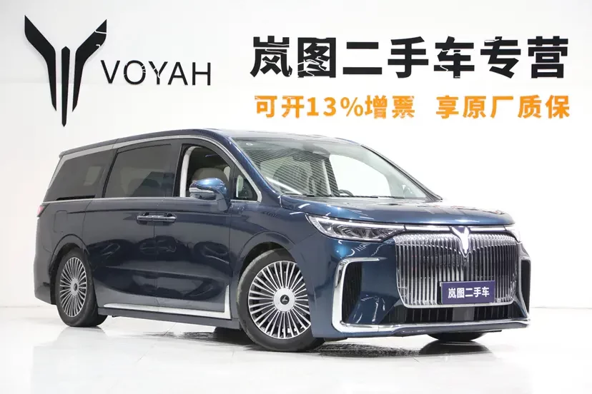 Voyah Lantu Dreamer PHEV