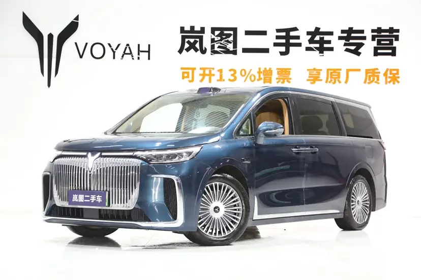 Voyah Lantu Dreamer PHEV