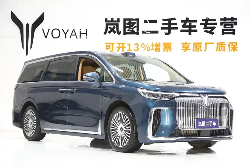 Voyah Lantu Dreamer PHEV