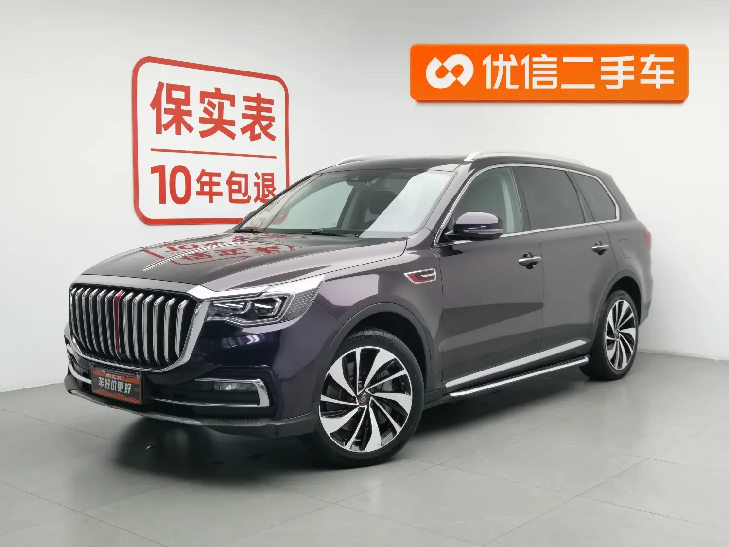 Hongqi HS7